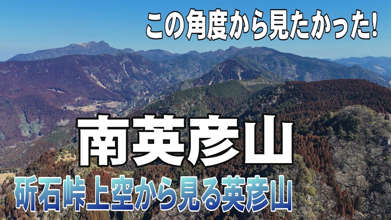 「こうなっていたのか！」　英彦山　南側から西側の尾根にあるもの【英彦山特集７回目】