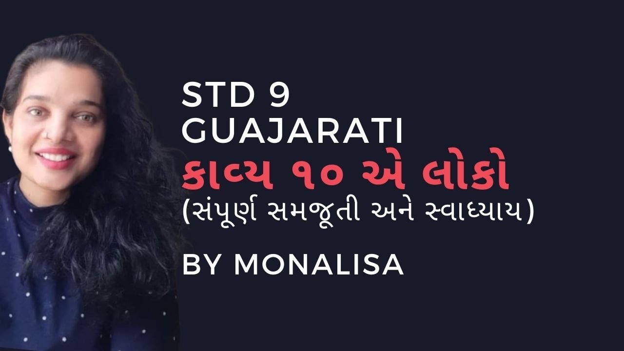 STD 9 Gujarati Second language CH 10 E LOKO