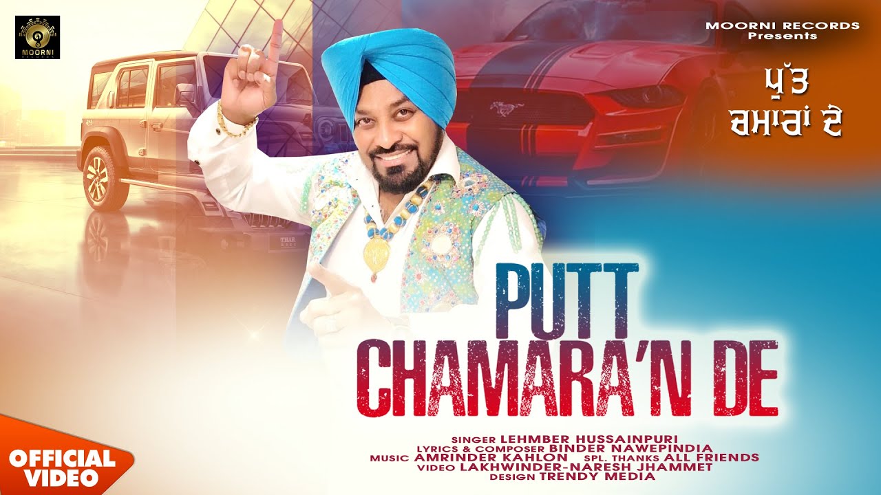 Putt Chamaran De | OFFICIAL VIDEO | Lehmber Hussainpuri | Binder Nawepindia | Punjabi Song 2025