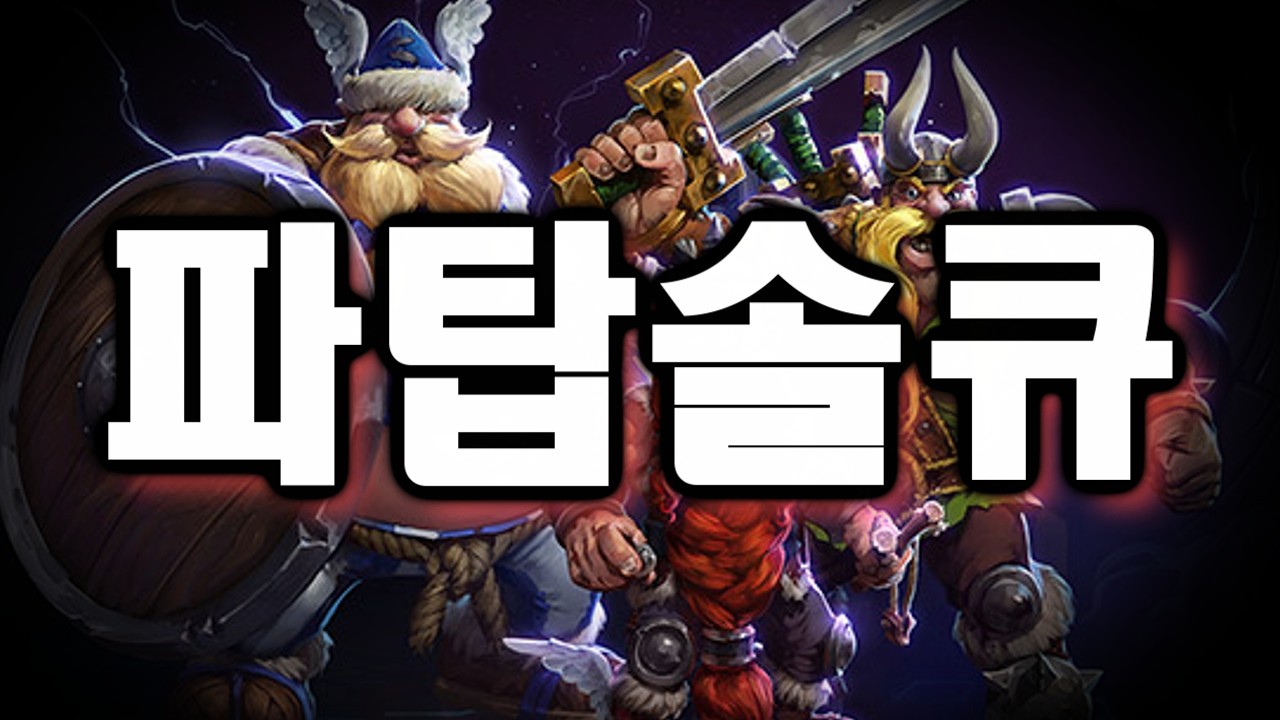 [히오스] (*재업)날 믿어달라공~ (*풀버전 *마이크)