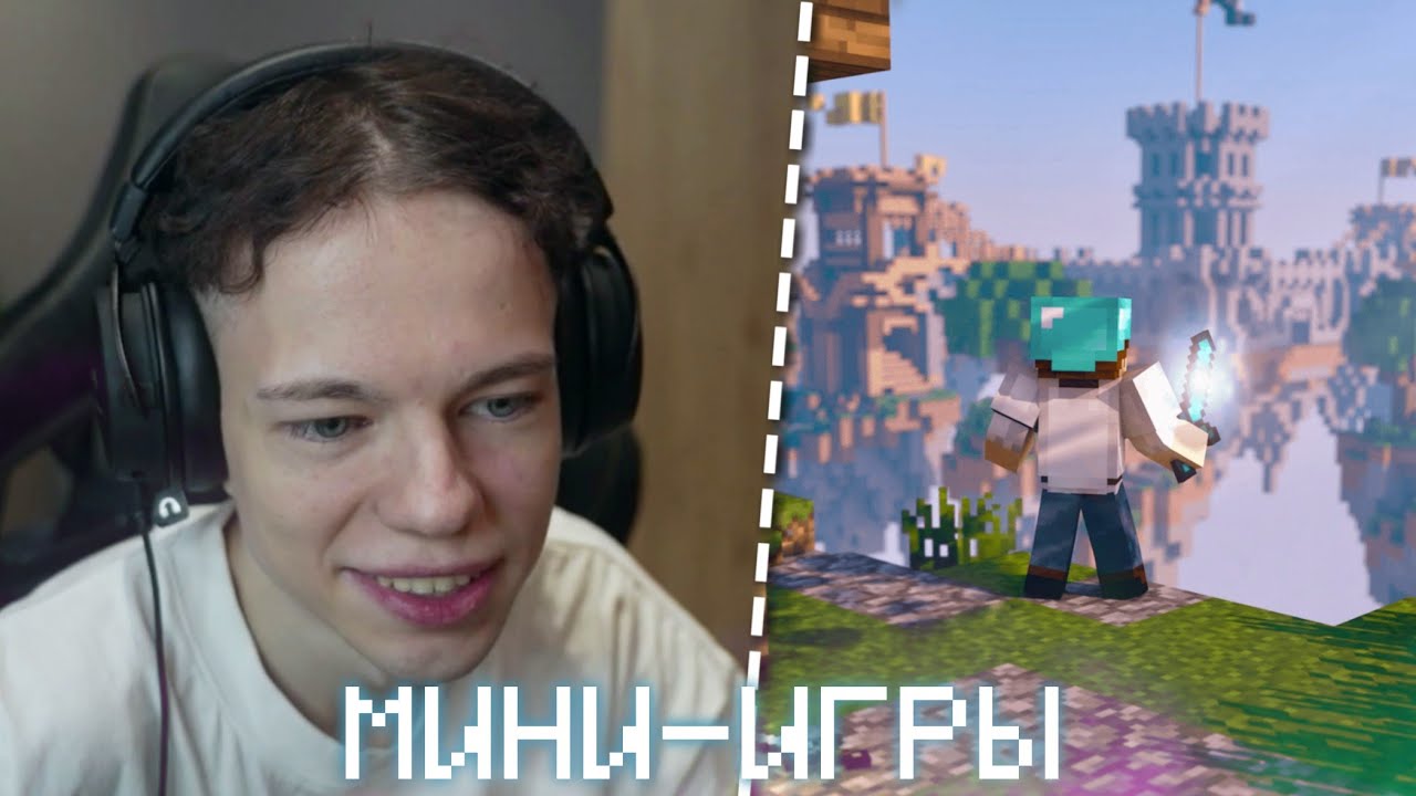 ФРЕДЖ, ФЫВФЫВ И СОСИСКА ИГРАЮТ МИНИ-ИГРЫ в Майнкрафте 😱
