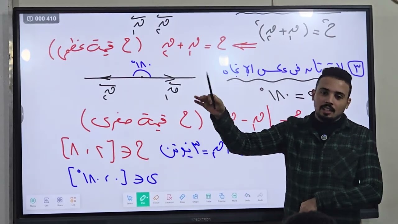ملخص قوانين الاستاتيكا - تانية ثانوى