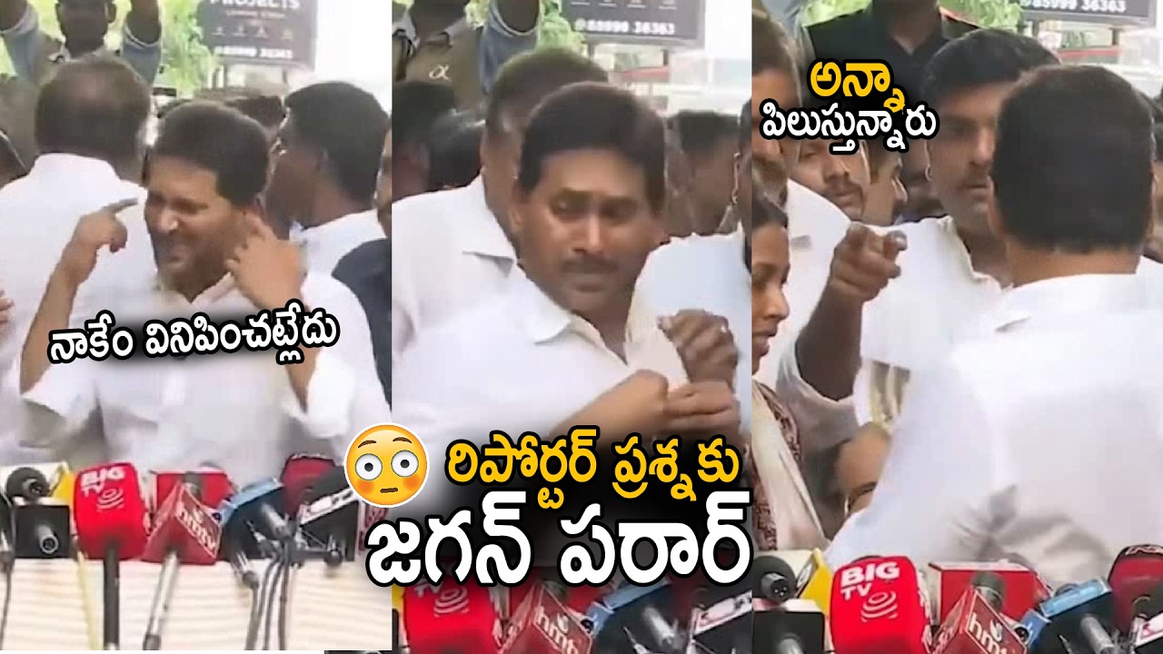 YS Jagan Escaped From Reporter Question Regarding Vizag Steel Plant | AP Politics | Sahithi Tv