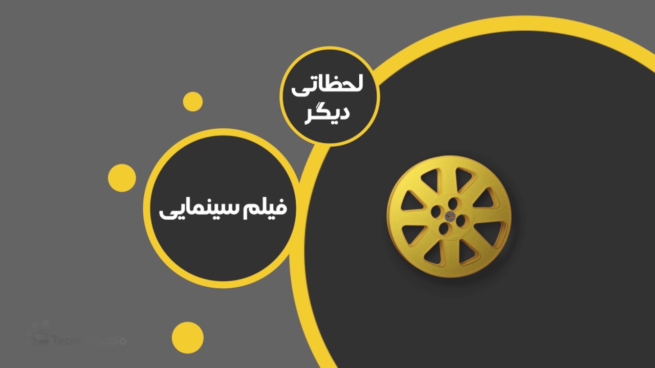 IRIB3 - Ident - Movies Announce