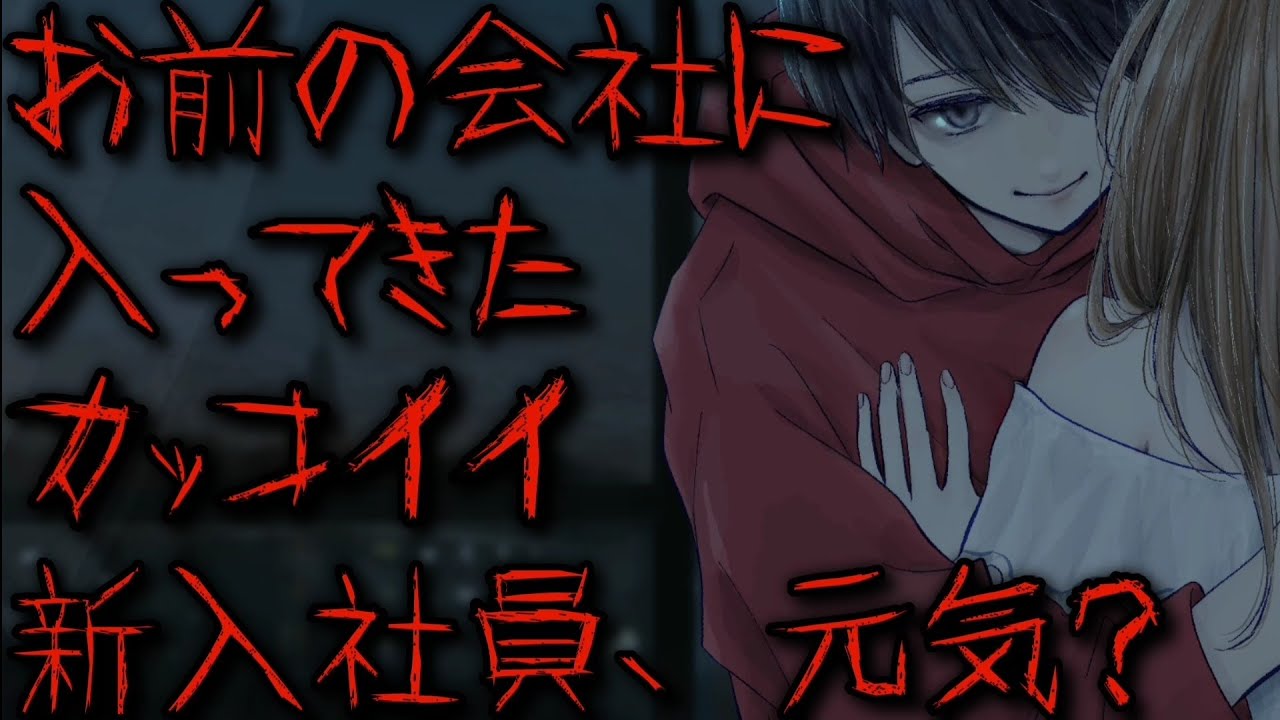 172【ヤンデレ】不安と嫉妬心から彼女の全てを盗聴してしまうヤンデレ彼氏。【Japanese/Yandere】【女性向け/シチュエーションボイス】