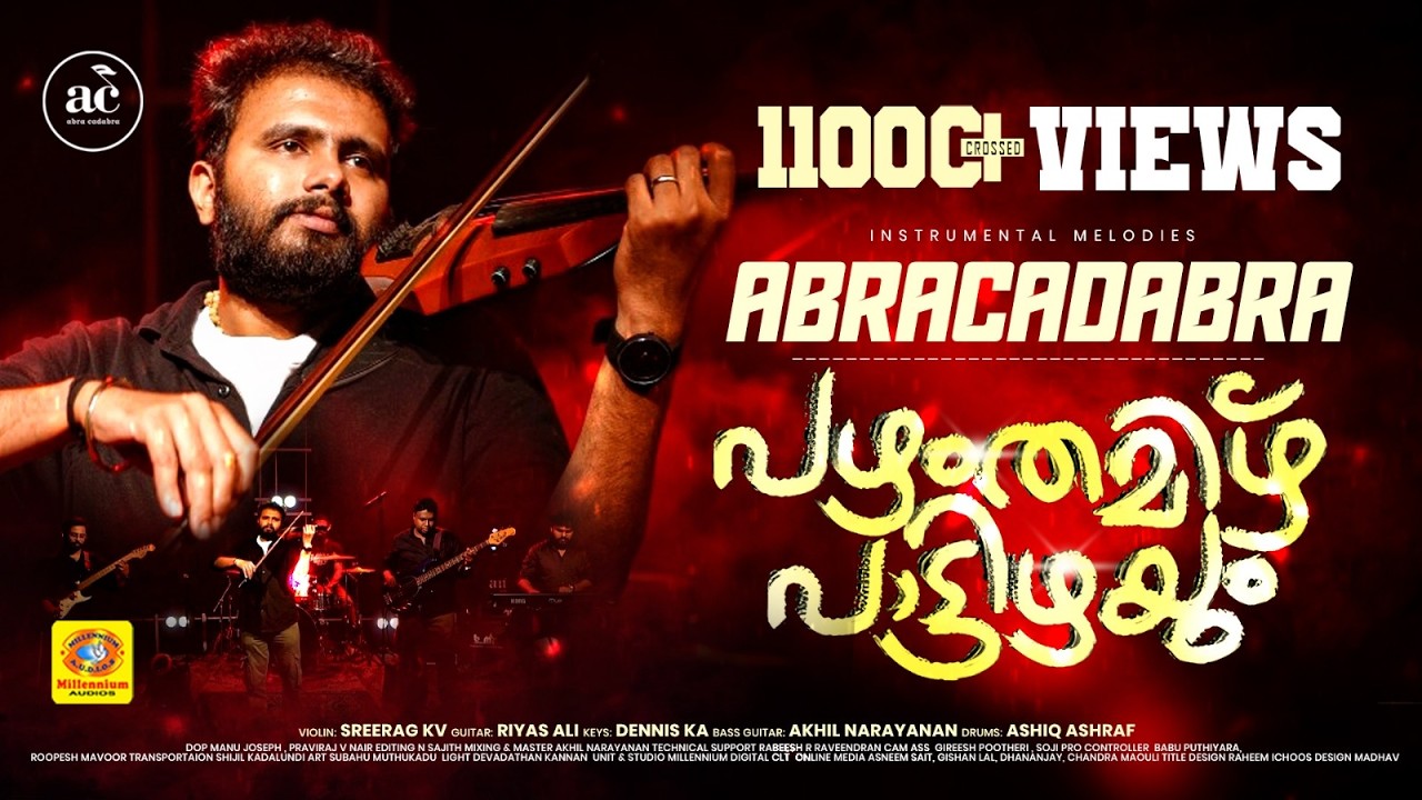 Pazhamtamil Pattizhayum | പഴം തമിഴ് പാട്ടിഴയും | Manichithrathazhu | Fusion Song | By Abracadabra