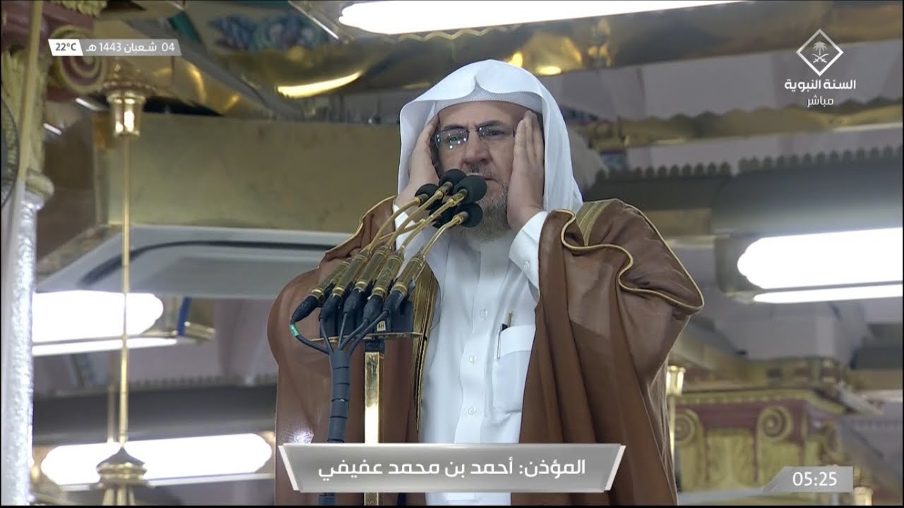 أذان الفجر للمؤذن أحمد عفيفي الاثنين 4 شعبان 1443هـ