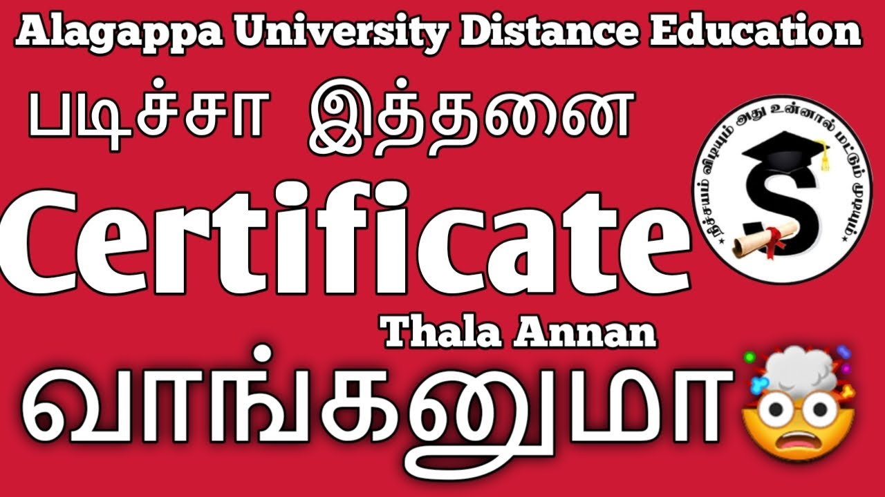 என்ன  Certificate லாம் கிடைக்கும்  | Alagappa University Distance Education @Thalaannan