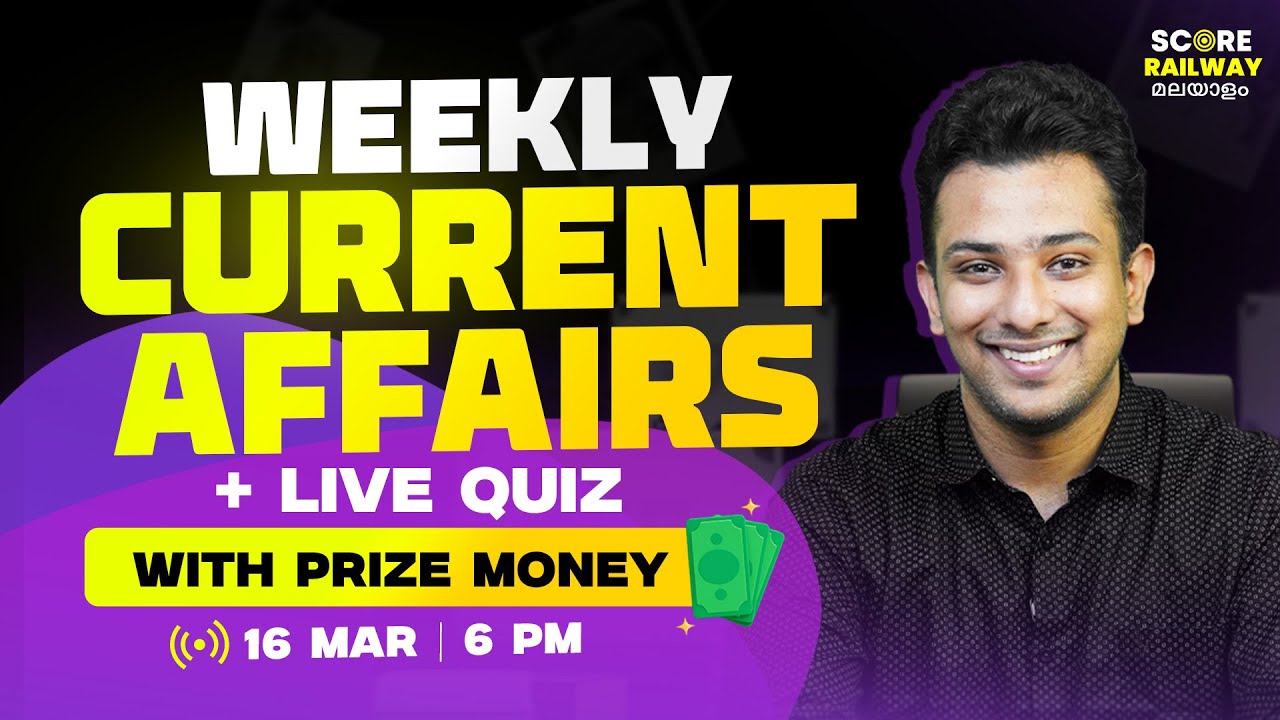 WEEKLY CURRENT AFFAIRS 🔥🔥 |16 MAR | 6 PM| SCORE QUIZ WITH PRIZE MONEY 💸 | SCORE RAILWAY MALAYALAM