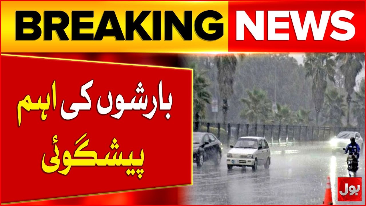 Heavy Rain | Massive Disaster | Weather Forecast Updates | Breaking News