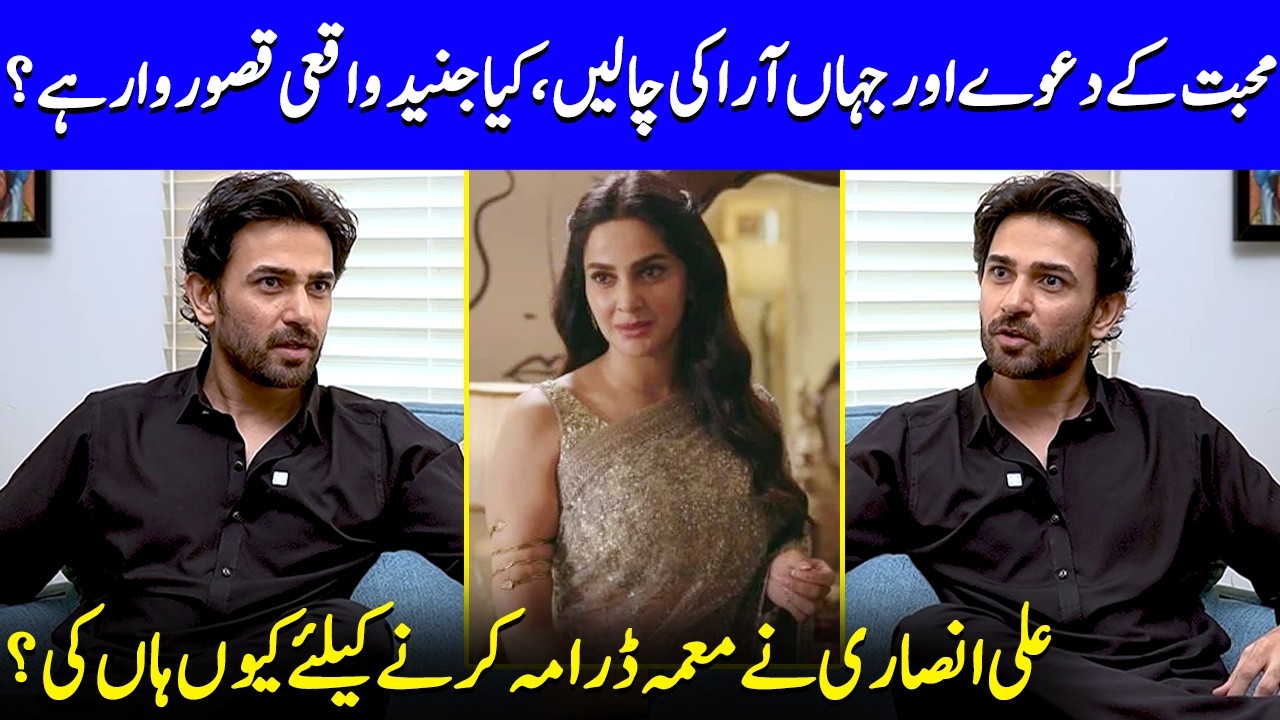 What Made Ali Ansari Say Yes To 'Muamma'? | Saba Qamar | Anoushay Abbasi | Saboor Aly | SA2Q