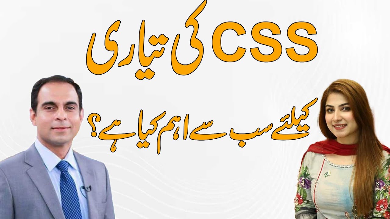 How We Can Fully Prepared For CSS ? | Meri Bat Qasim Ali Shah Kay Sath | News One