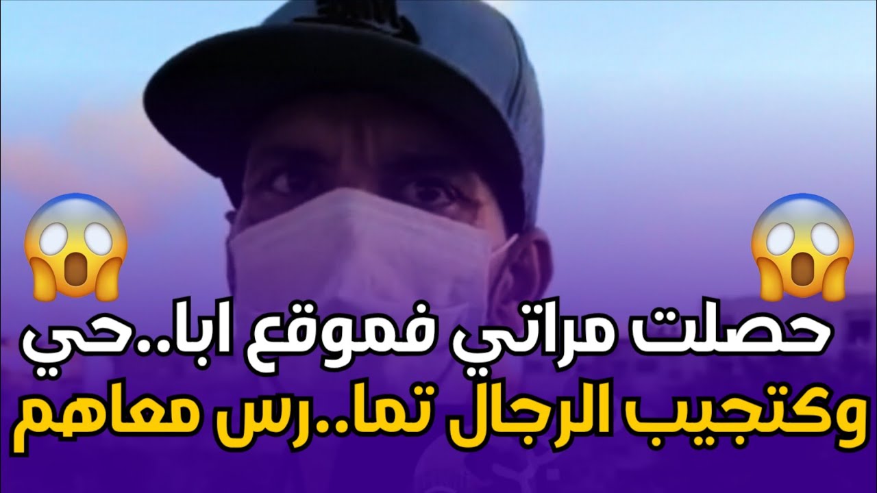 chouf TV.. 🔥صرخة رجل بعد معاناة طويلة مع المشاكل العائلية قرر يبوح بقصته في وسائل الإعلام 