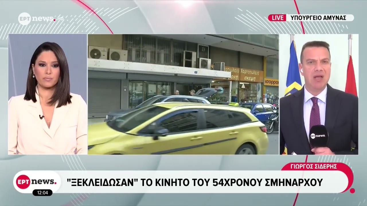 Συνελήφθη 54χρονος σμηναρχός για υπόθεση κατασκοπείας υπέρ της Κίνας