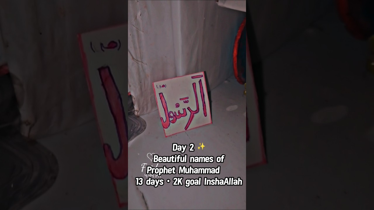 Day 2 of Muhammad (s.a.w) names series 💗