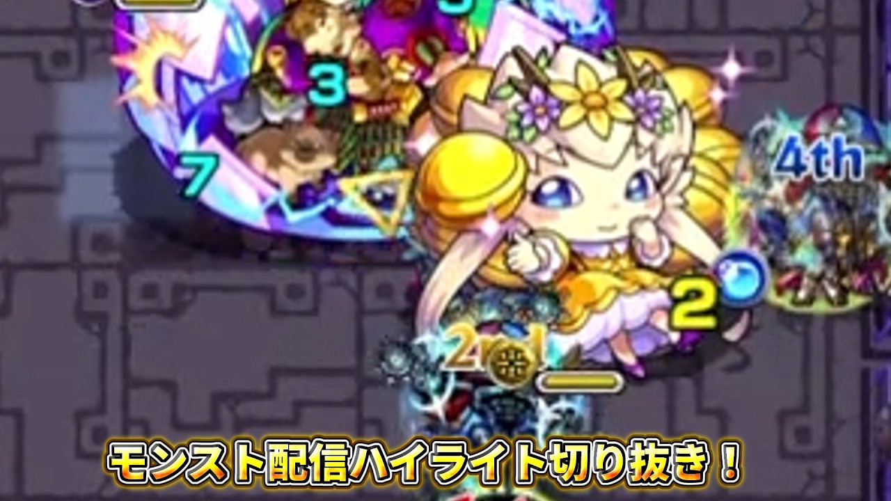 🎉今週の生配信ハイライト3月2週目【モンスト】