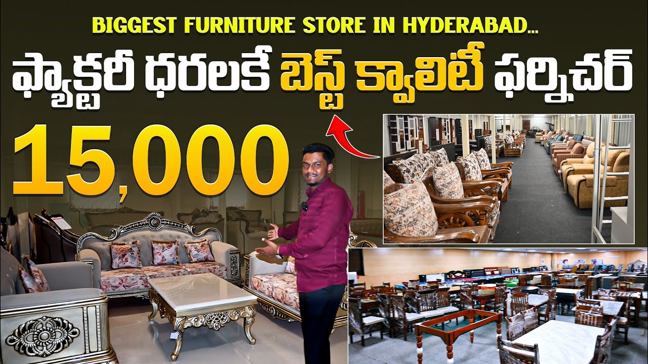 Biggest Furniture Store In Hyd Rs.15,000 ఫ్యాక్టరీ ధరలకే బెస్ట్ క్వాలిటీ ఫర్నిచర్ | Kreft Furniture