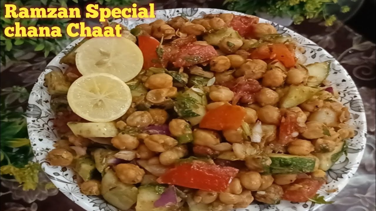 इफ्तार स्पेशल चना चाट | Ramzan Special Chana Chaat Recipe| रमज़ान में बनाएं खास चना चाट|😋😋