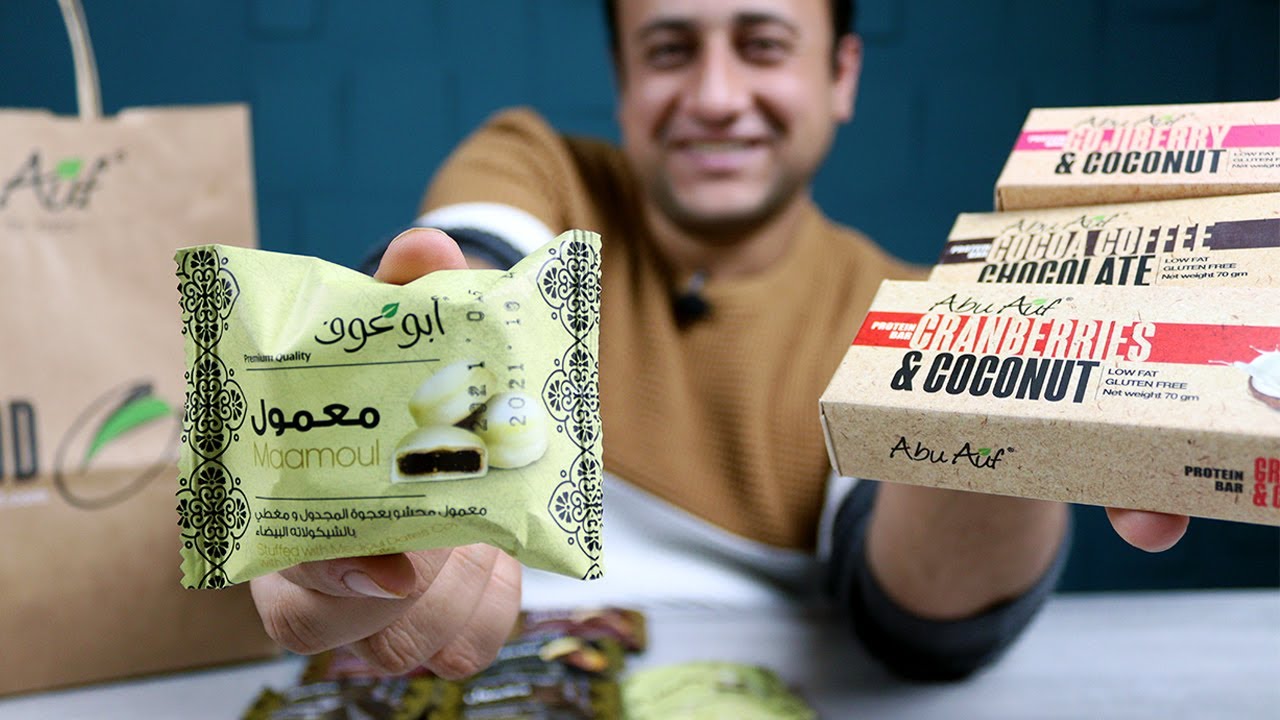 تجربة منتجات ابو عوف الجديدة