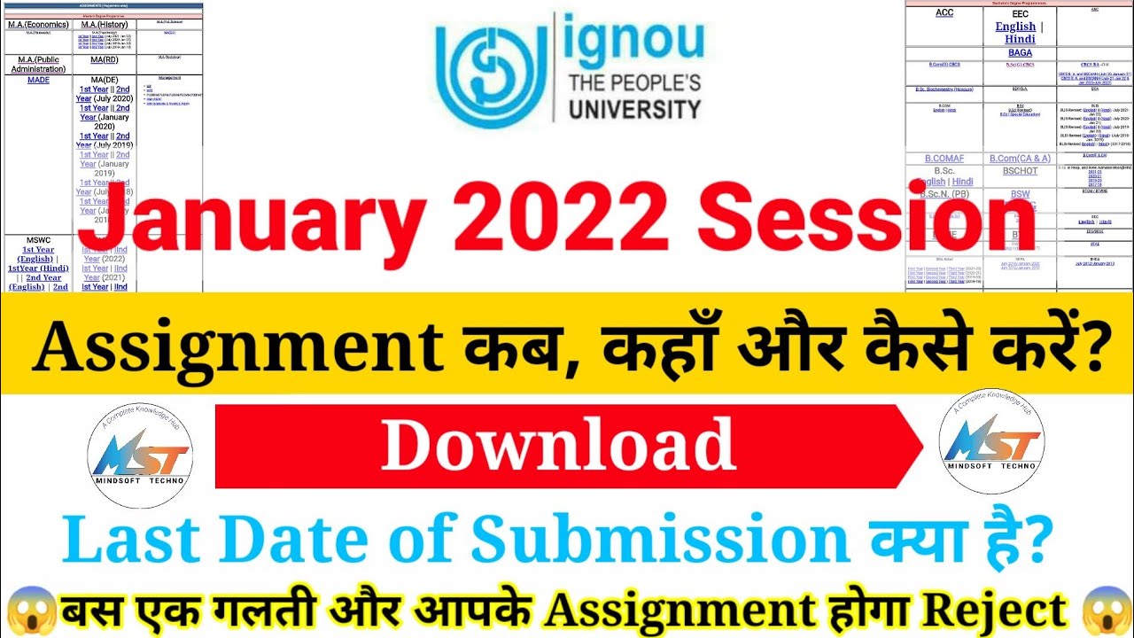 IGNOU January 2022 Session Assignment Paper & Last Date Of Submission | Complete Details