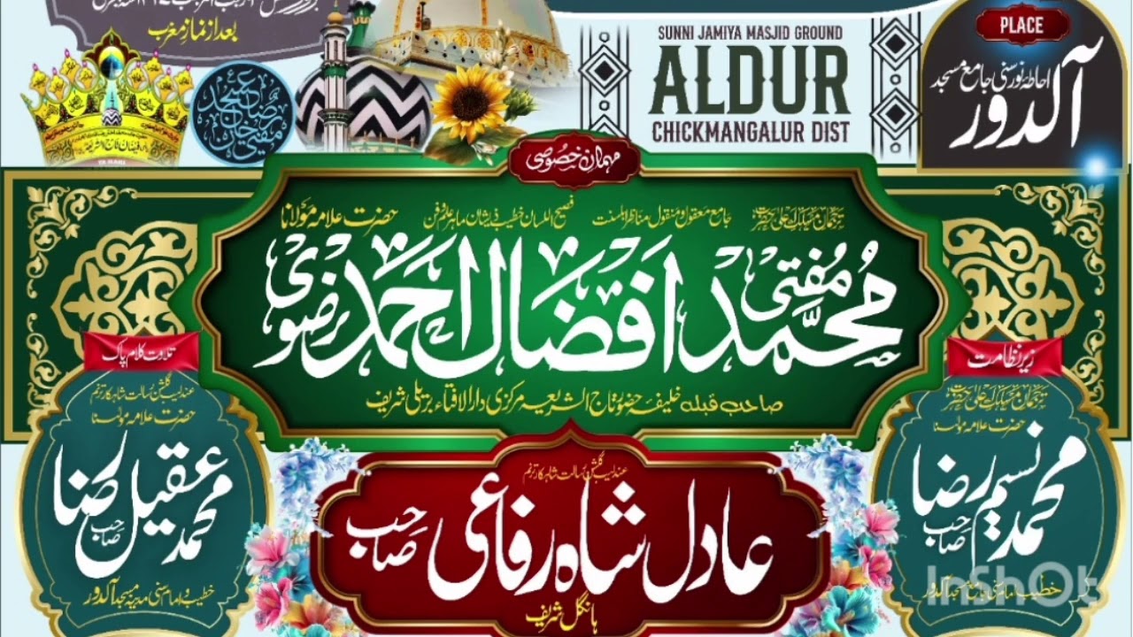 Mufti afzaal hussain sahab bayan Aldur #sunniijtema #barielly #muftiasjadrazakhan #sunni 