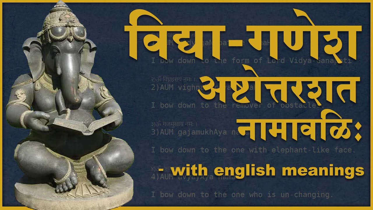 108 Names of Lord Ganesha as Vidya-Ganapati - from #Mahashaiva #Tantra