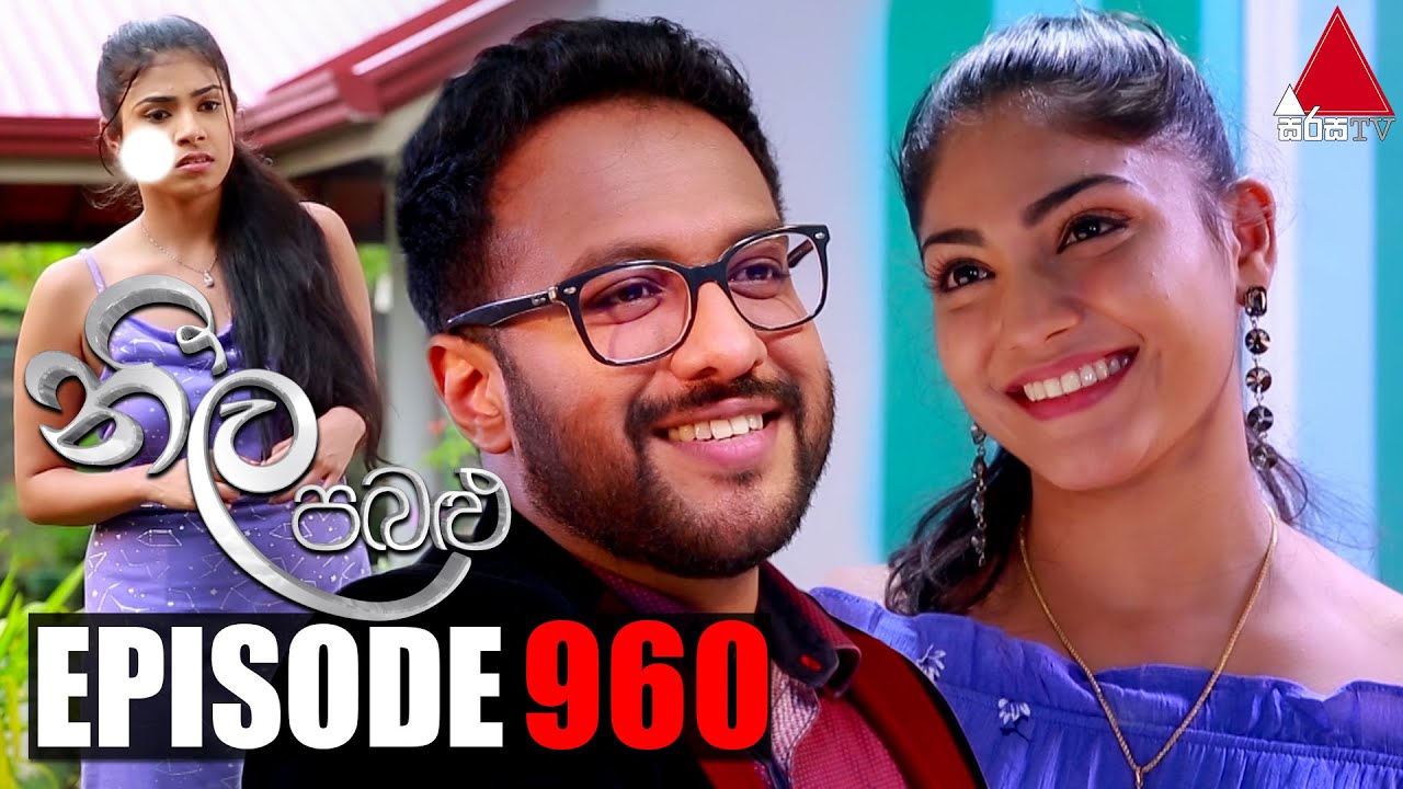 Neela Pabalu (නීල පබළු) | Episode 960 | 09th March 2022 | Sirasa TV