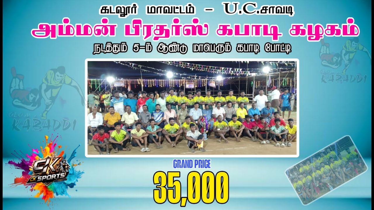 3-ROUND| NEASAMANI  vs  ARRAM PATTAMPAKKAM |CUDDALORE UC.CHAVADI  MEN'S KABADDI2025