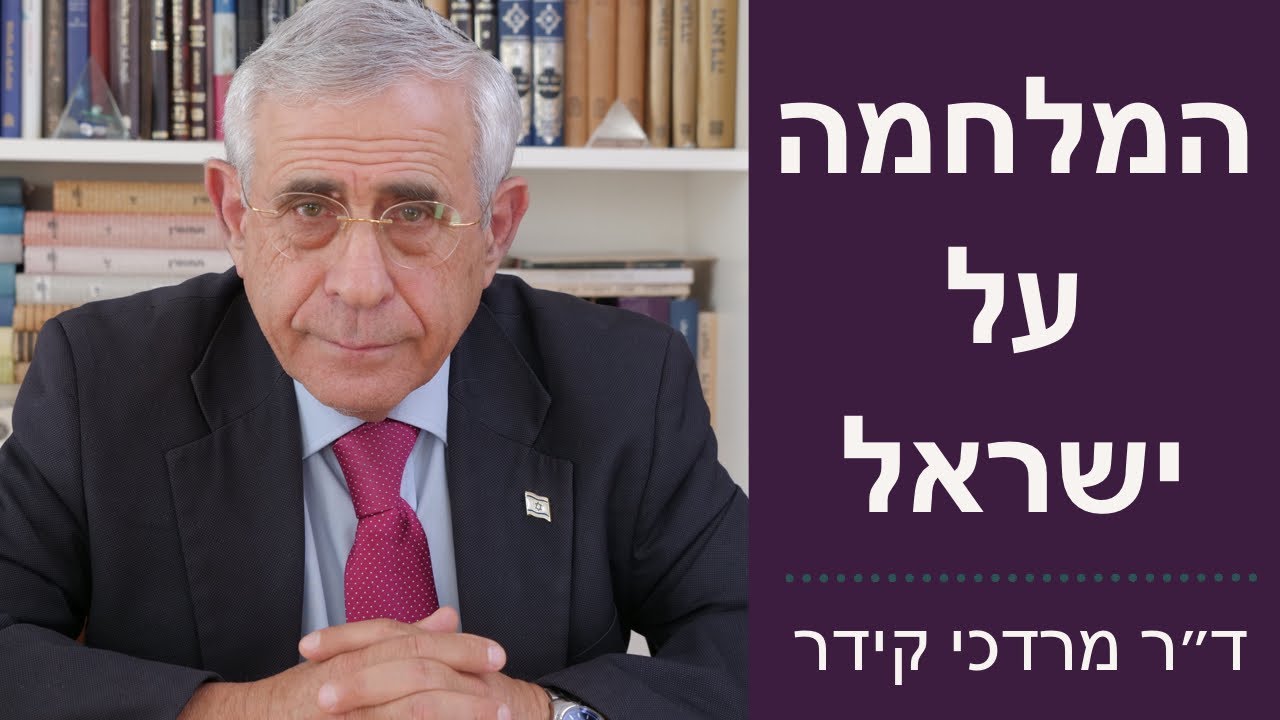 המלחמה על ישראל , מה קורה במגזר הערבי - ד