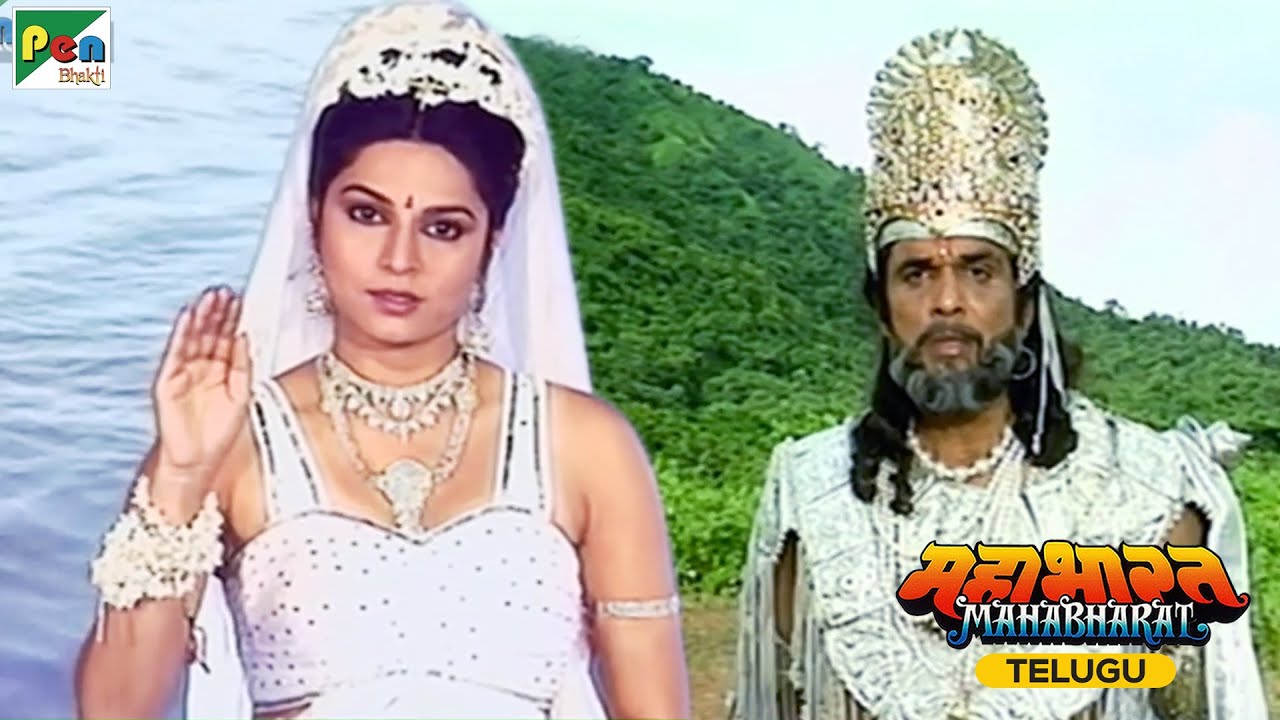 మహాభారత (Mahabharat) - Bhishma Pitamah Dharam Sankat | B R Chopra | Pen Bhakti Telugu