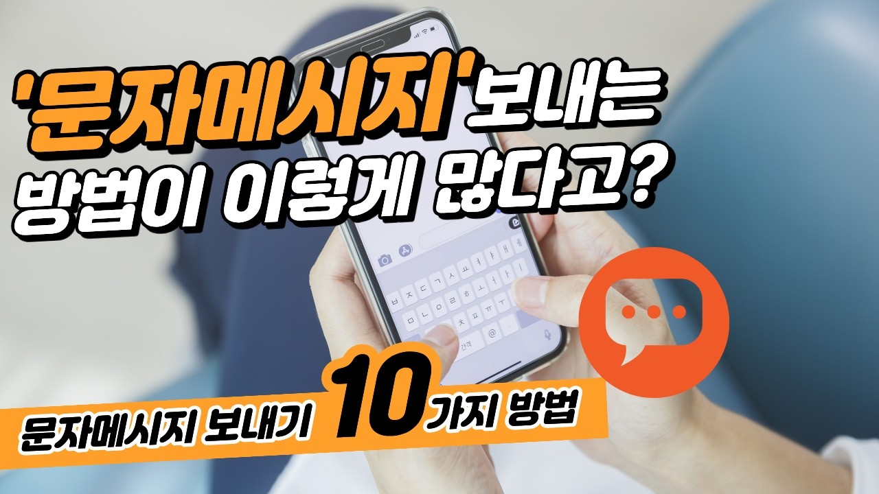 갤럭시 S25 매뉴얼 완벽 분석! 문자 메시지 보내는 10가지 방법 (메시지 앱 완전정복)