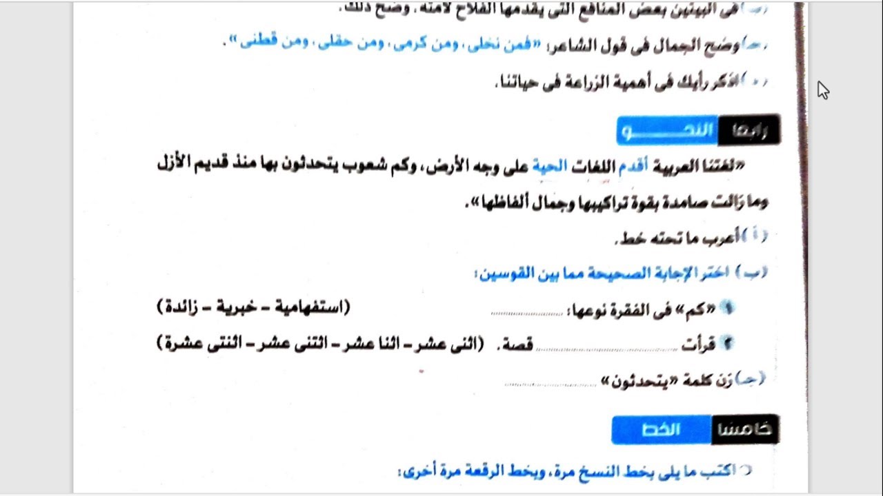 مراجعة حل نحو الصف الثاني الاعدادي الترم الثاني2024