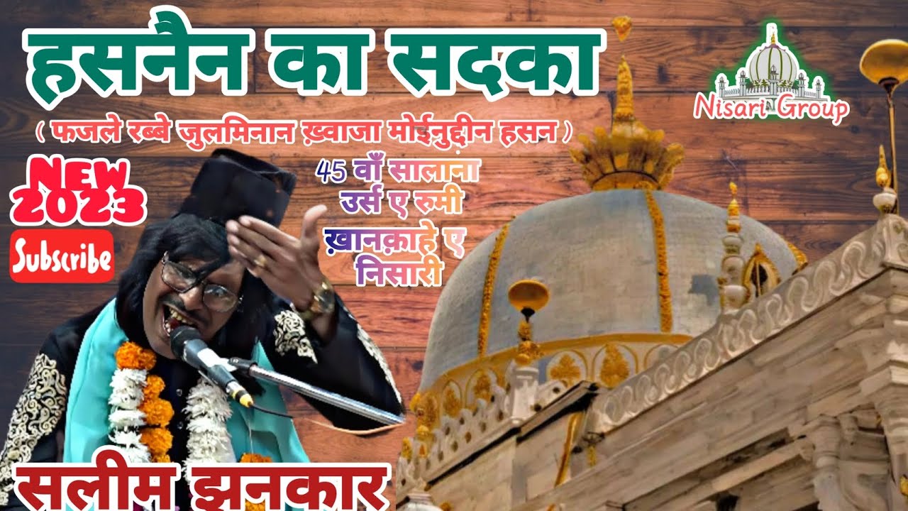 Fazle Rabbe Zulminan Khwaja Moinuddin Hasan || Qawwal Salim Jankar || Urs E Rumi 2023 || Jabalpur