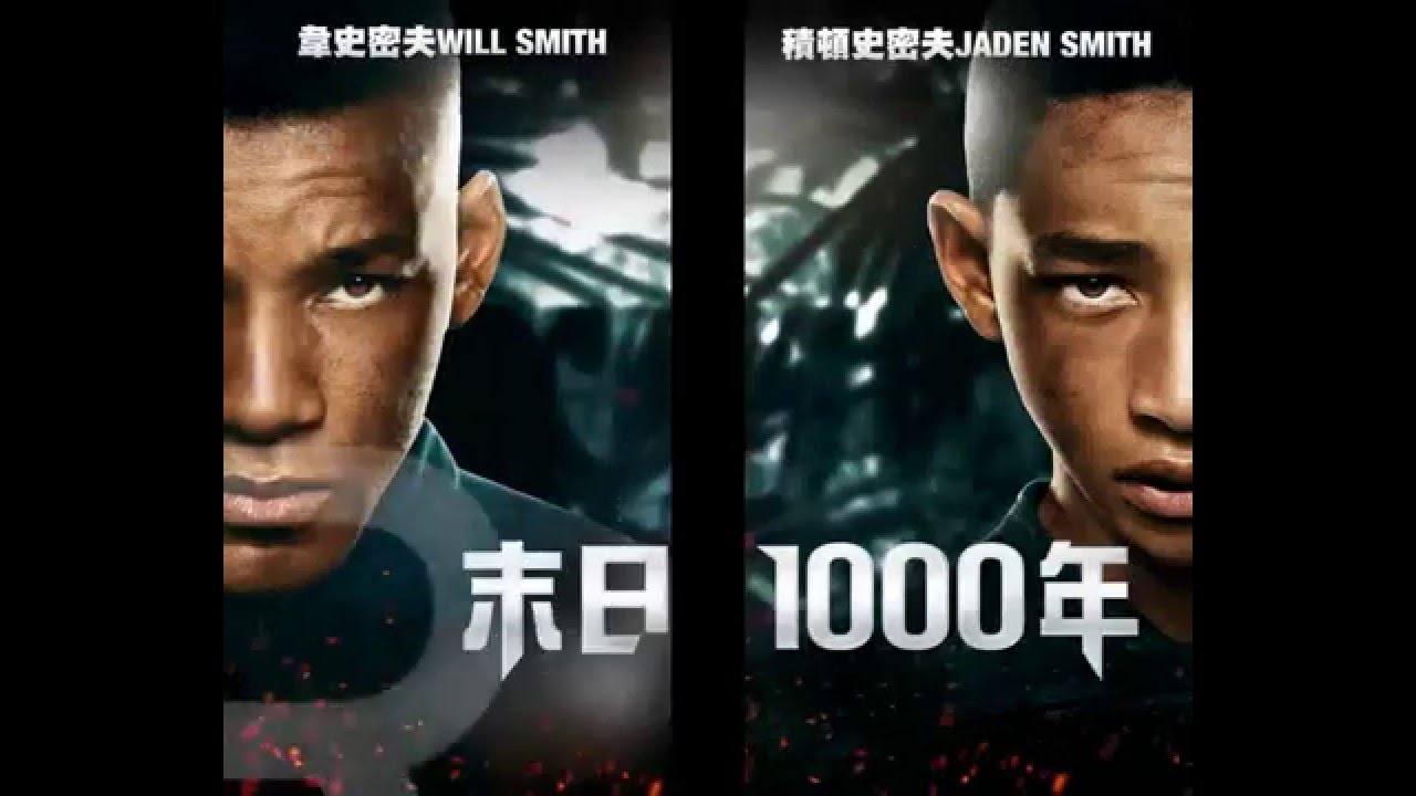 After Earth MTR Digital Panel