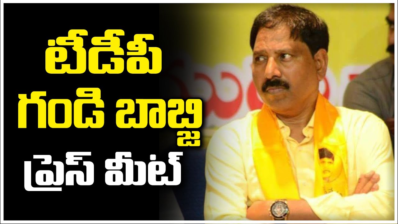 TDP Leader Gandi Babji Press Meet | Vizag Press Meet | @viswabharathtv