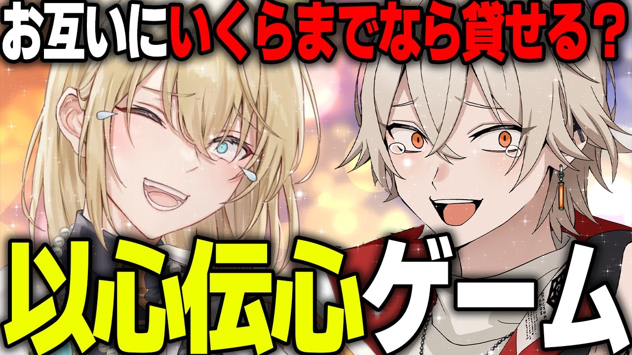 【友情崩壊】以心伝心ゲームでヤバすぎる回答にキルシュトルテがキレた件【弐十切り抜き】
