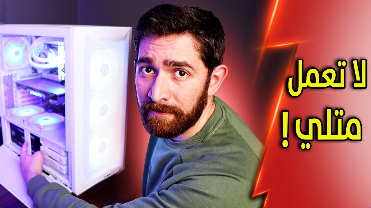 تجربتي مع البي سي الجديد بعد شهرين.. اتخوزقت!