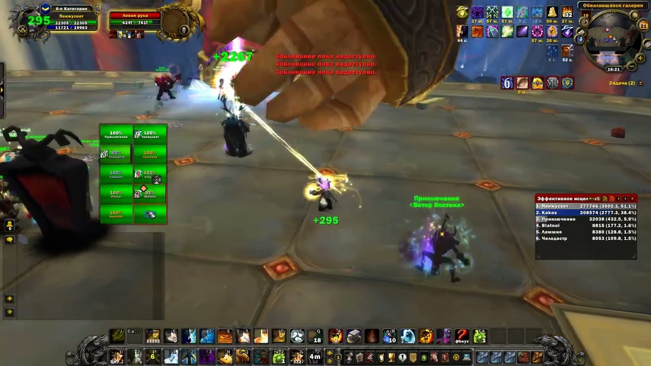 sirus x5, ульдуар 10, Кологарн, холи прист 205ilvl