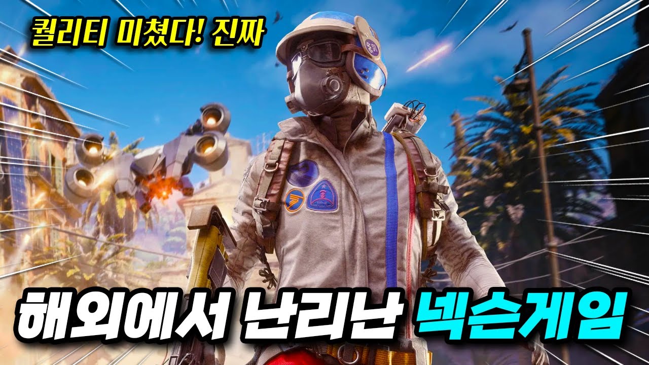 하루만에 매출 1위. 동접자 26만 찍은 넥슨 게임! 아크 레이더스 리뷰