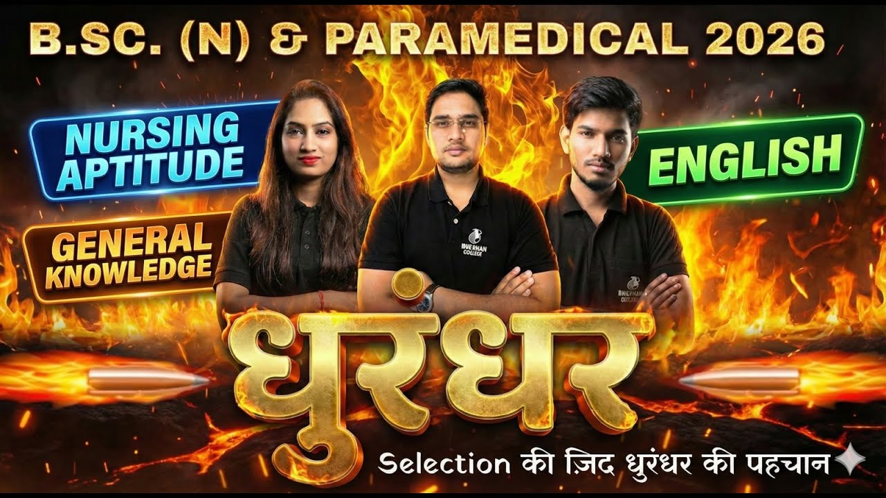 B.Sc. Nursing & Paramedical Entrance Exam 2026 | English| GK| NursingAptitude|Reasoning|