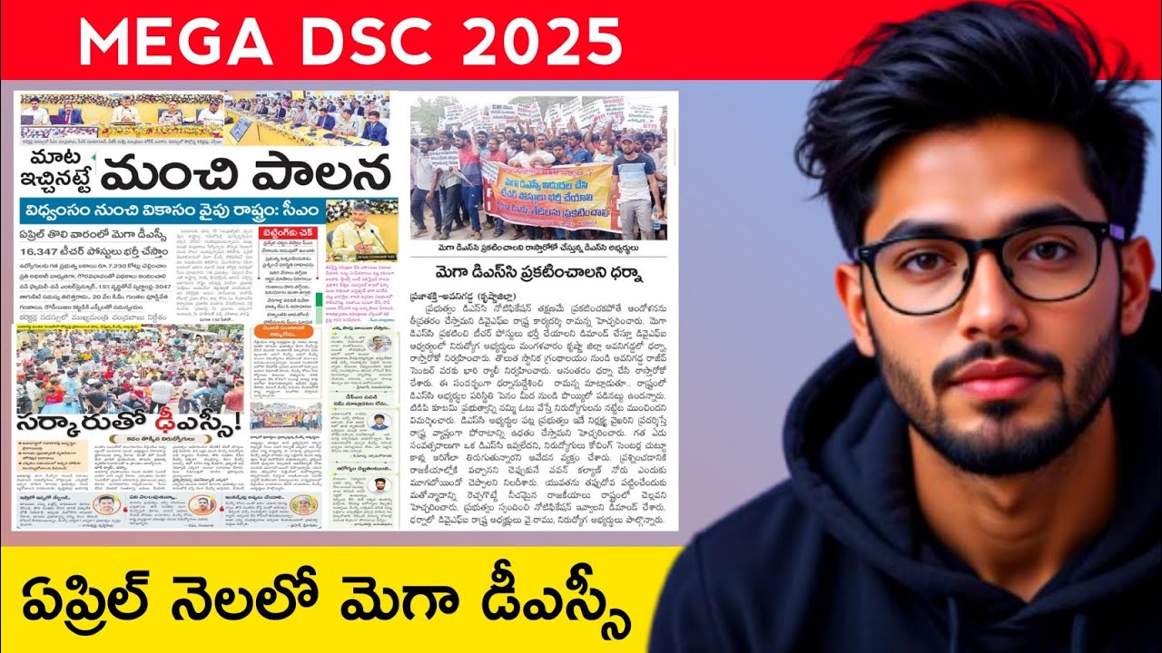 AP MEGA DSC 2025 Notification Updates|| 16347 MEGA DSC TEACHER POSTS UPDATES
