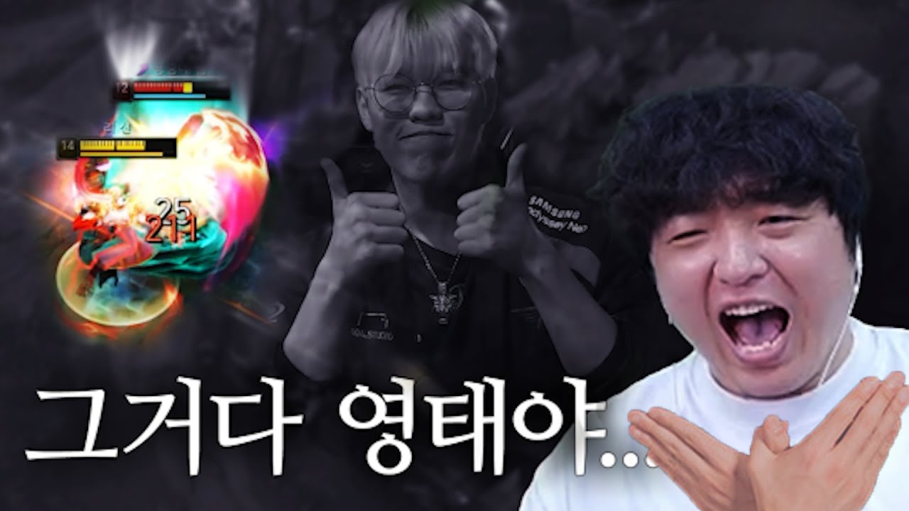 오너도 놀랄 세상에서 제일 느린 인섹킥 [T1 롤드컵 스킨]