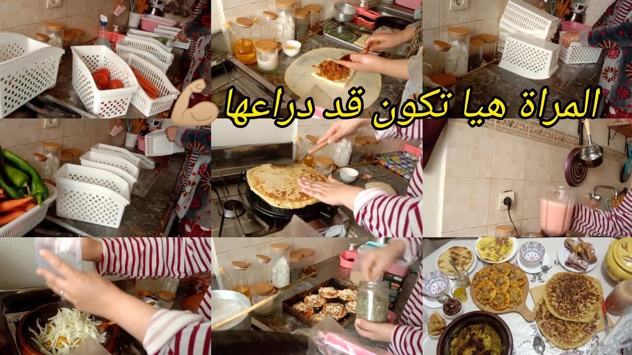 روتين صباحي تحفيزي 💯 تنضيم و تنضيف التلاجة ✅ الحداكة و الطاقة الايجابية 🥰مسمن معمر و مورق ديال القلب