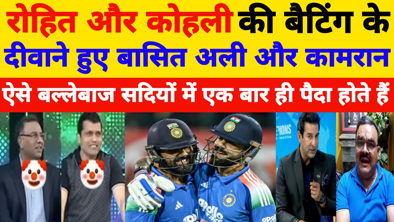 Basit Ali & Kamran Akmal Reaction On Rohit Sharma Virat Kohli Batting l Pak Media Crying Reaction