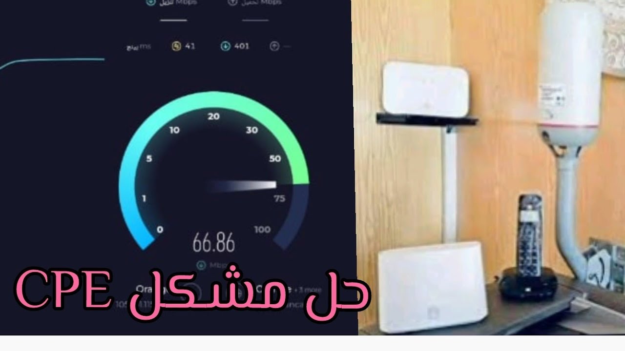 حل مشكلة CPE orange كيفاش  تشريه وتاخد لاكارط  بحال لي عندك الفيبر رقم الهاتف 0669383904