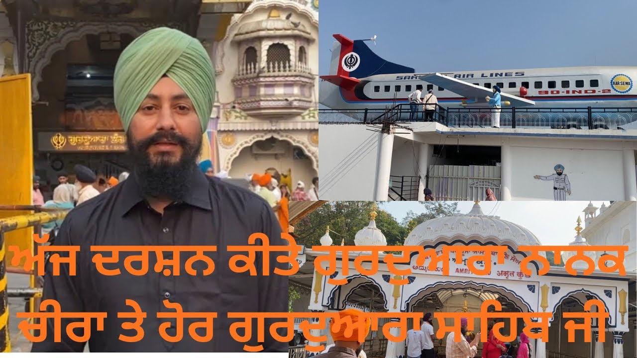 ਯਾਤਰਾ ਸੱਚਖੰਡ ਤਖਤ ਸ੍ਰੀ ਹਜੂਰ ਸਾਹਿਬ ਜੀ ਨਦੇੜ ॥ ਤੀਸਰਾ ਦਿਨ