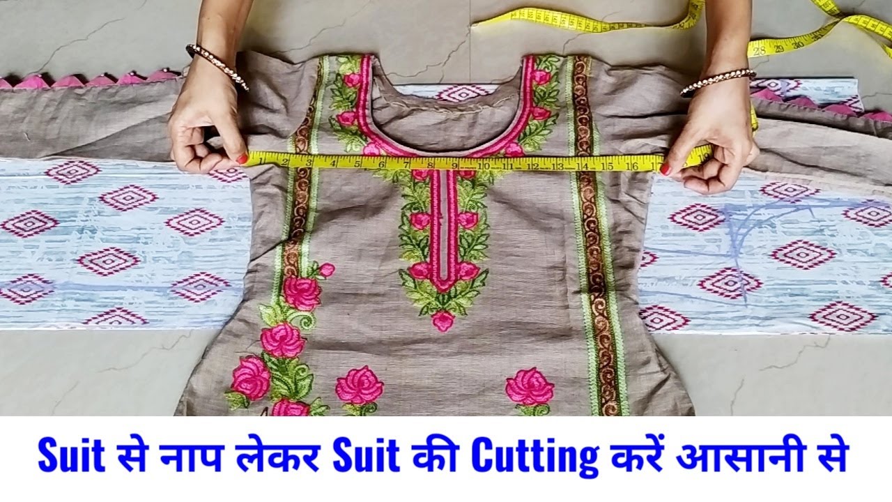 Suit से नाप लेकर Suit की Cutting करें आसानी से | How to Take Meisurments From Suit