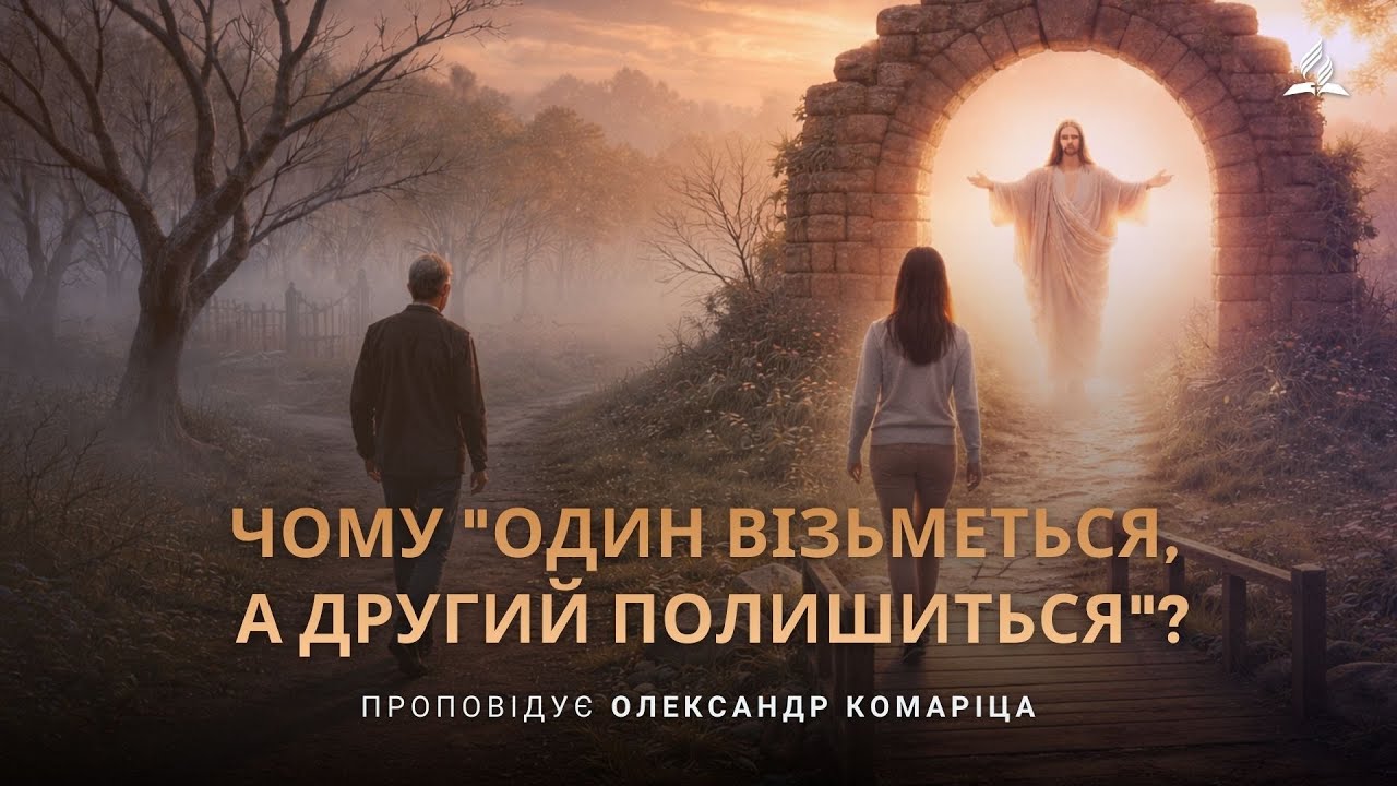 Чому 