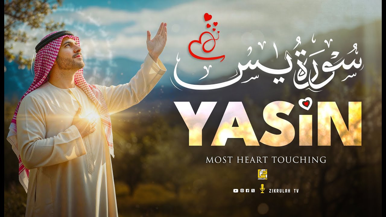 Ease Your Soul & Calm Your Mind | Beautiful RELAXING Recitation for Calm | Zikrullah TV