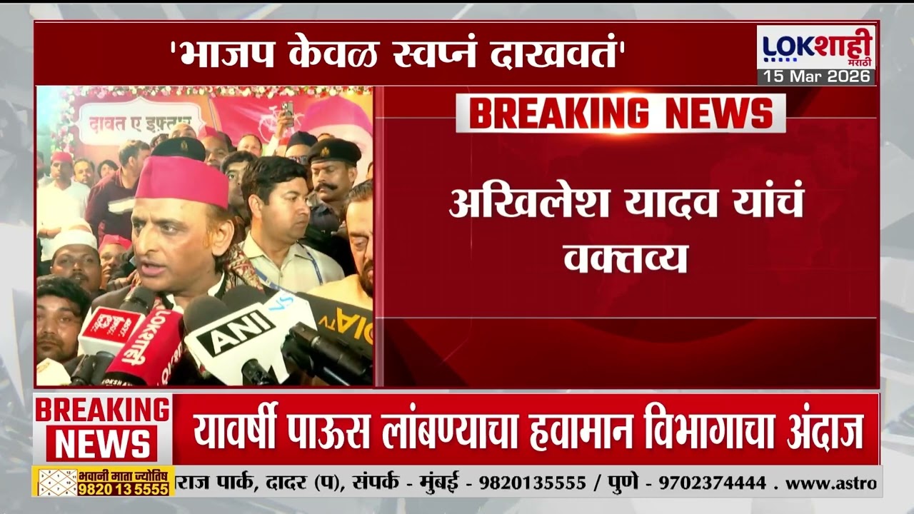 Akhilesh Yadav | 'इराण-अमेरिकेत भारताने मध्यस्थी केली असती तर कदाचित युद्ध टळले असते'
